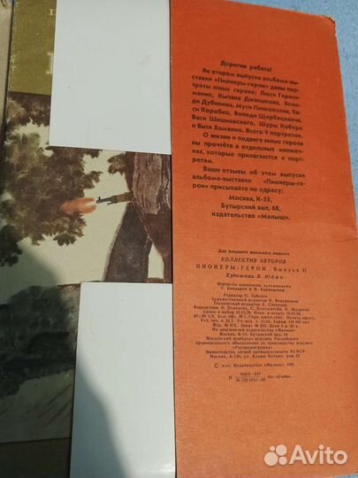 Пионеры герои