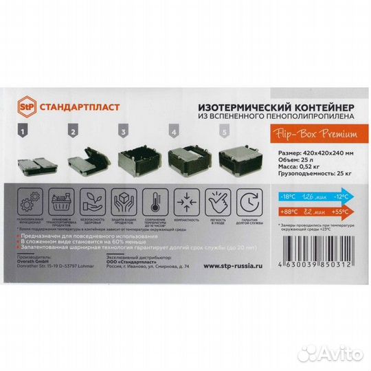 Изотермический контейнер Flip-Box Premium