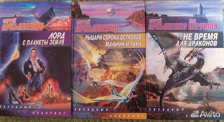 Книги фэнтези