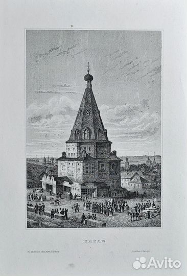 Антикварные гравюры города Российской Империи 1840