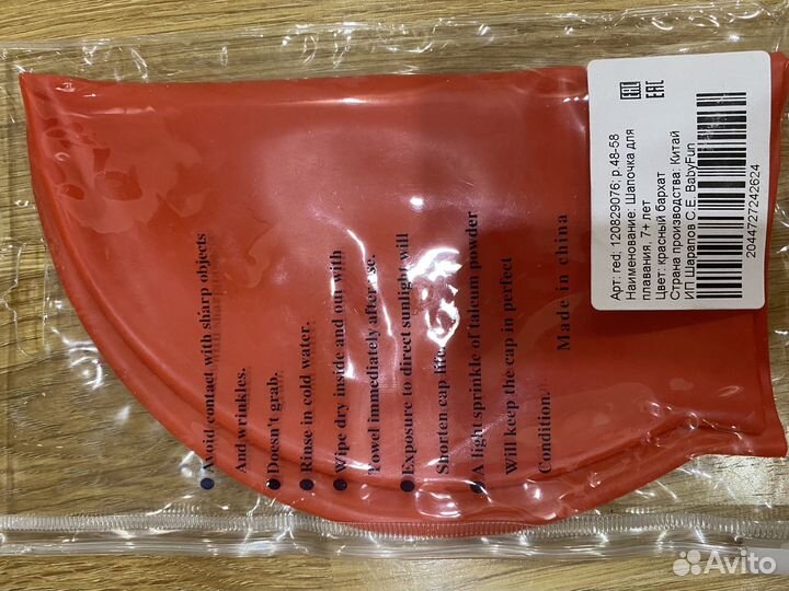 Шапочка для плавания детская