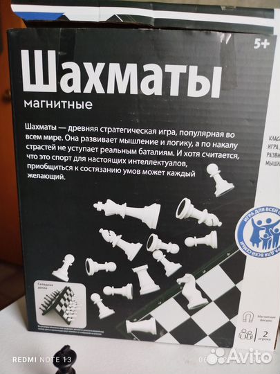 Шахматы магнитные