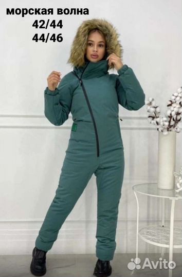Комбинезоны женские. Зима. До-40