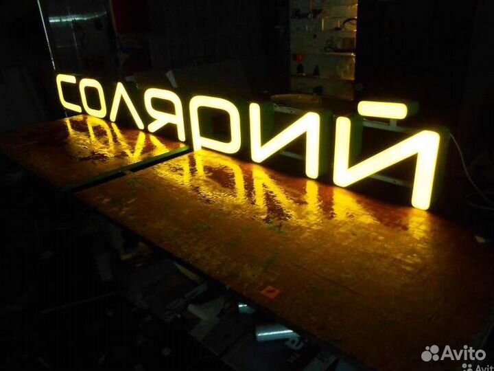 Вывеска Студия Загара Солярий (Световая)