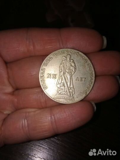 Один рубль СССР редкая