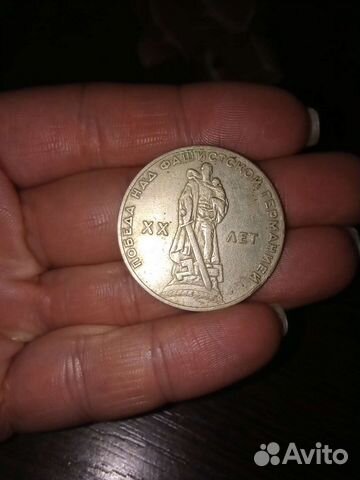 Один рубль СССР редкая