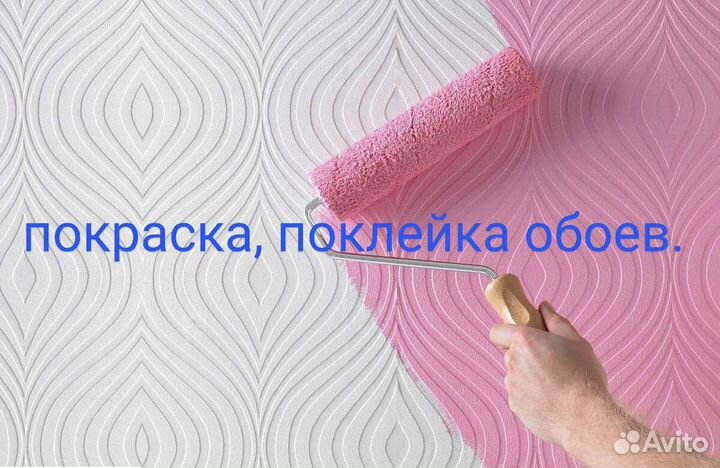 Ремонт косметика