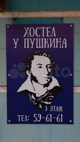 Комната 10 м², 3/3 эт.
