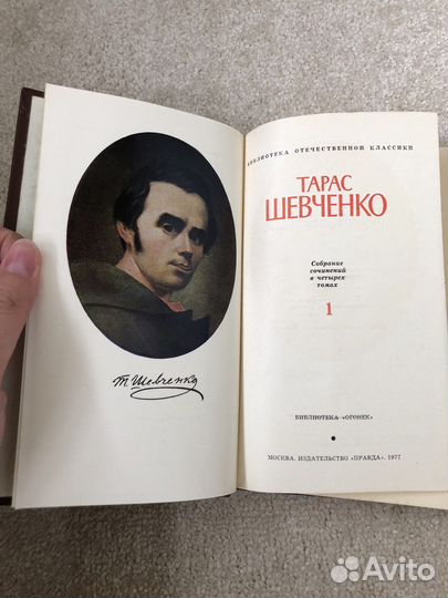 Тарас Шевченко. Собрание сочинений