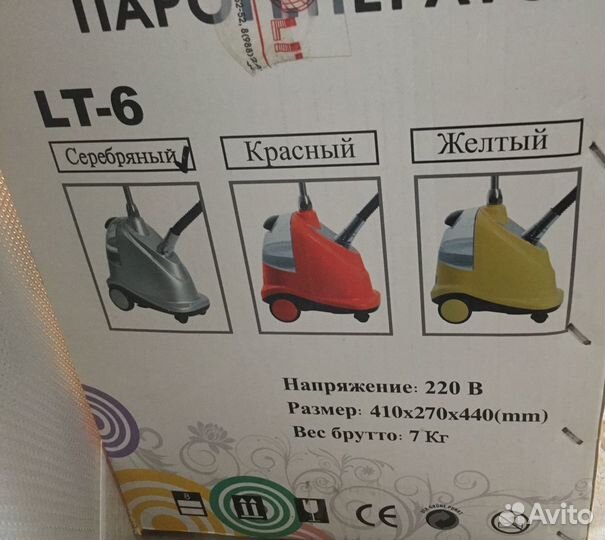 Отпариватель, парогенератор, паровой утюг