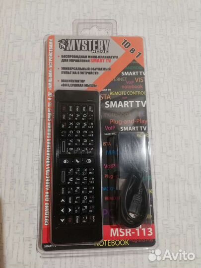 Пульт-клавиатура Mystery MSR-113