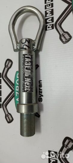 Крюк буксировочный Газель Next