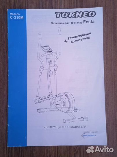 Эллиптический тренажер Torneo Festa C-310M