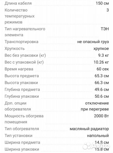 Масляный обогреватель радиатор обогрева