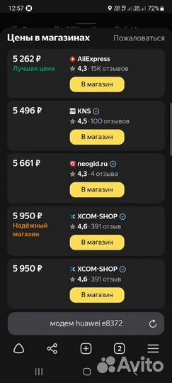 Модемы и роутеры 4g wi fi