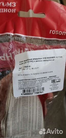 Очки защитные росомз