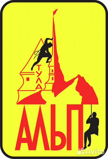 Промышленный альпинист