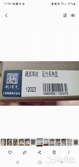 Тяваны и Тарелки винтажные японские,Орибэ,листайте