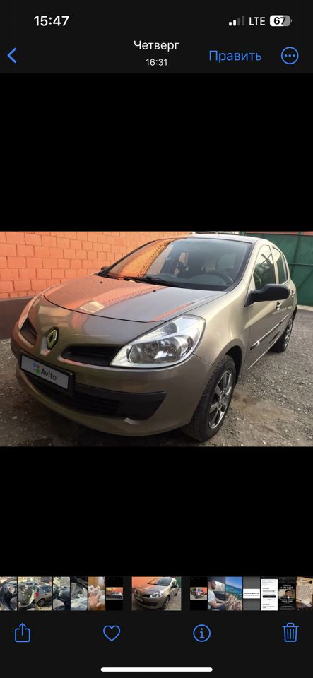 Renault Clio: фото владельца