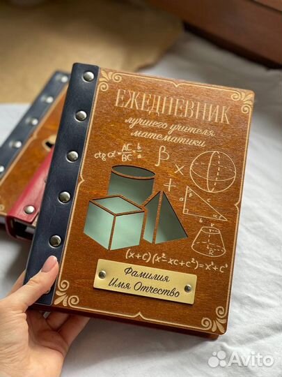 Ежедневник с гравировкой