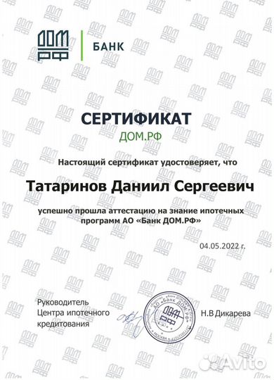 Частный риэлтор / Ипотечный брокер