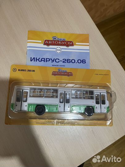 Икарус-260.06