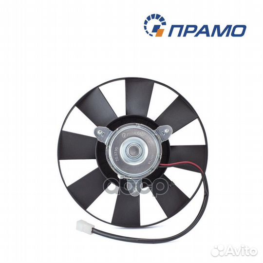 Электровентилятор радиатора охлаждения Прамо