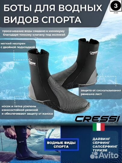 Боты для дайвинга Cressi Isla W/Sole, 3.5 мм