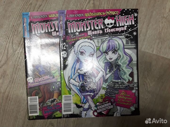 Монстер хай журналы