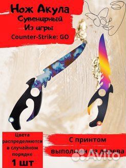 Нож из дерева CS-GO Подарок на 23 февраля