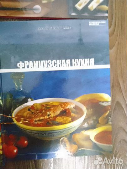 Книги. Кухни народов мира