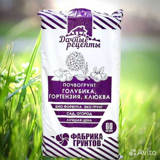 Грунт для голубики, гортензий, клюквы 60л