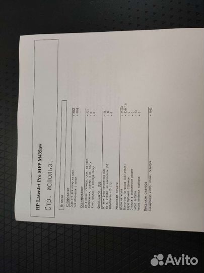 Мфу лазерный А3 HP LJ Pro m435dnw wifi