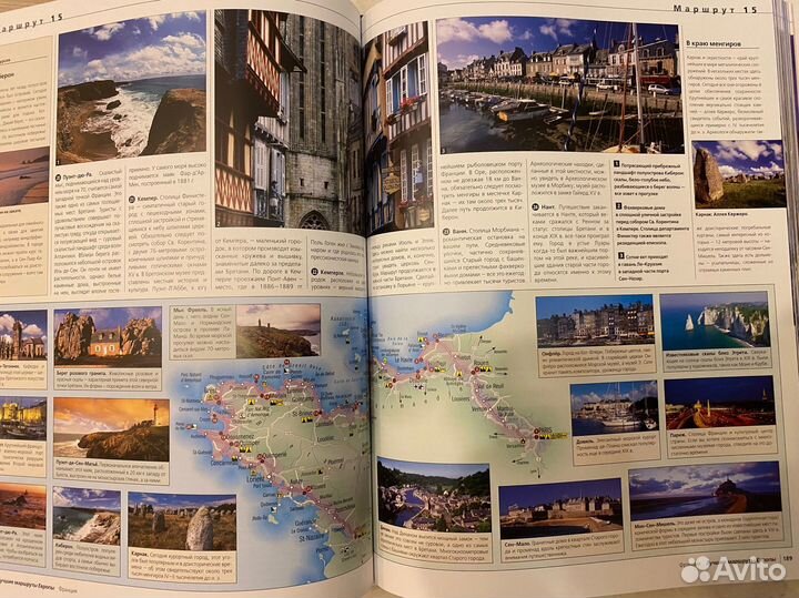 Книга путеводитель 