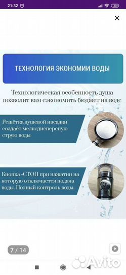 Водосберегающая лейка для душа