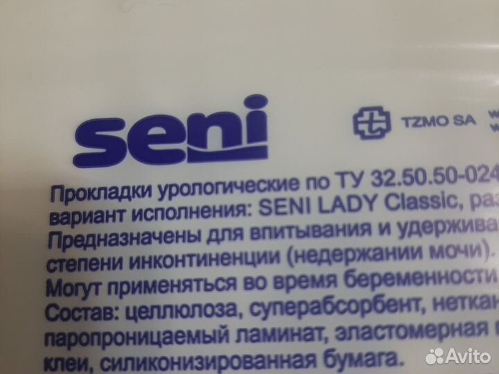 Урологические прокладки средство гигиены