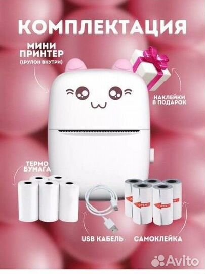 Минипринтер для телефона