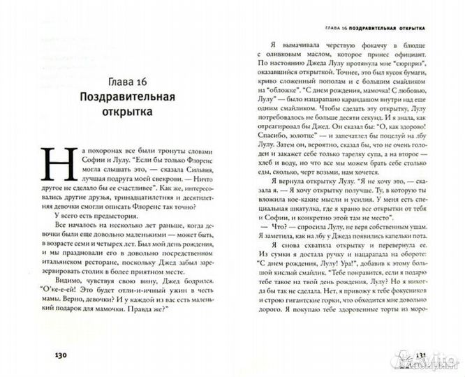 Книга «Боевой гимн матери-тигрицы» Эми Чуа