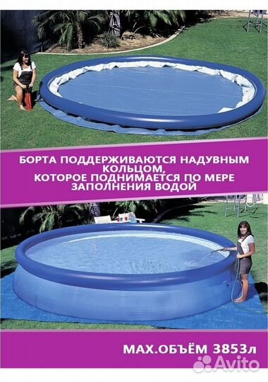 Бассейн Easy Set 305х76см, 3853л, фил.-насос