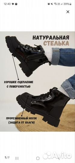 Ботинки для девочки демисезонные