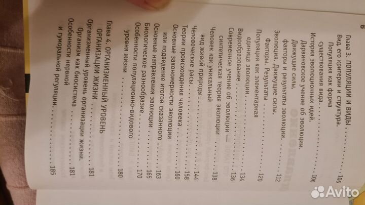 Учебная литература