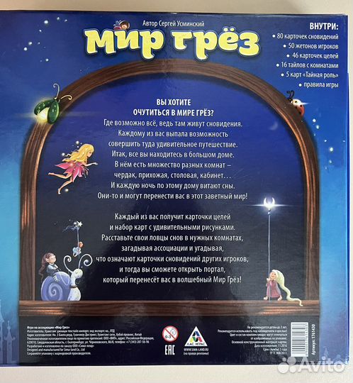 Настольная игра 