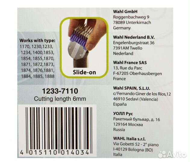 Набор насадок на Moser 1233-7190 (6, 10, 13mm)