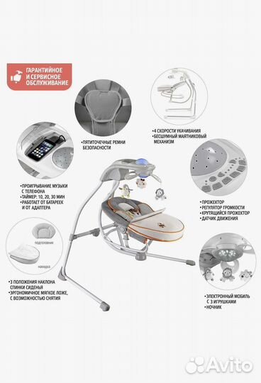 Детские качели/шезлонг. Электрокачели