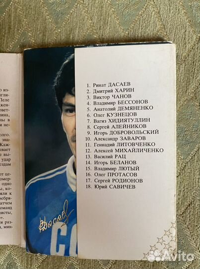 Открытки (звезды советского футбола)