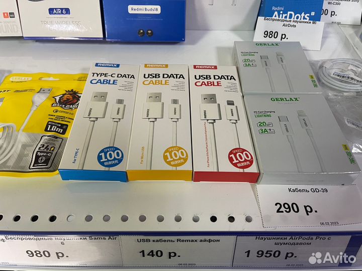 Кабель для зарядки iPhone USB To Lighting