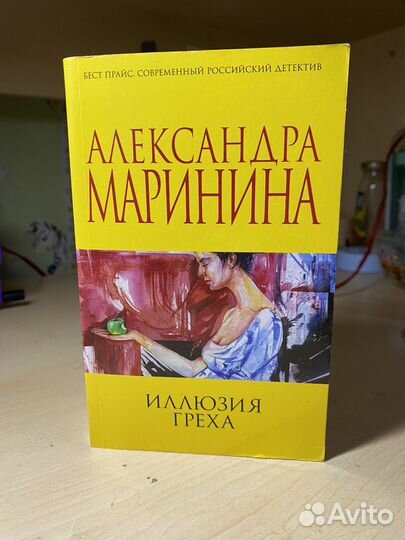 Книги Александры Марининой