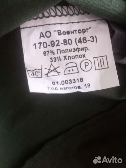 Офисная военная форма офисная