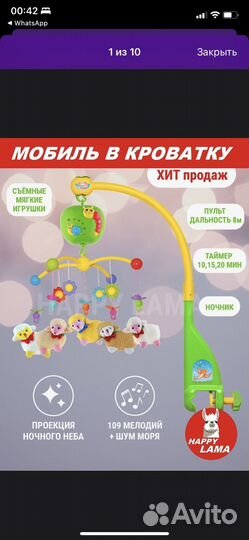 Мобиль в кроватку