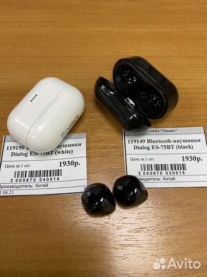 Беспроводные наушники Dialog ES- 75BT